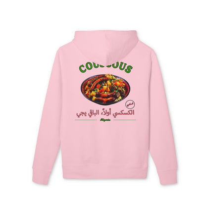 Algérie - Couscous | Flavors Hoodie