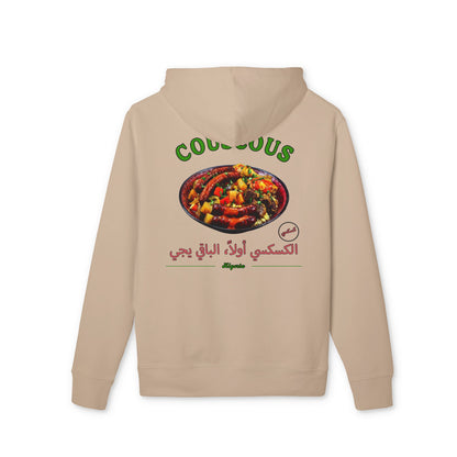 Algérie - Couscous | Flavors Hoodie